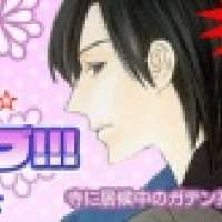  ����� Bozu Love!!! <small>Story & Art</small> 